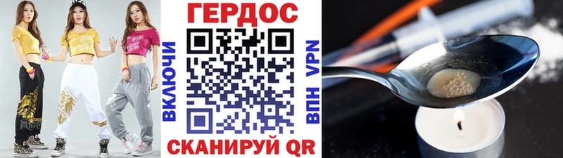 ГЕРОИН белый Галич
