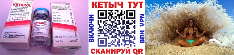 КЕТАМИН VHQ  закладки  Галич 