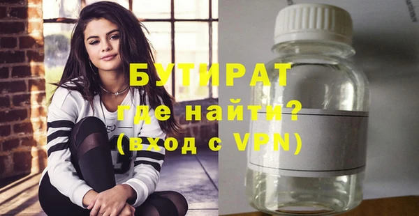стафф Таштагол
